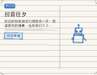 回首往夕