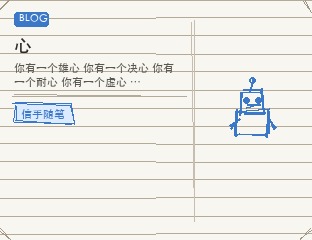 心
