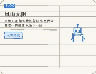 风雨无阻