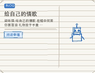 给自己的情歌