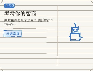 考考你的智商