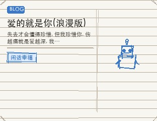 爱的就是你(浪漫版)