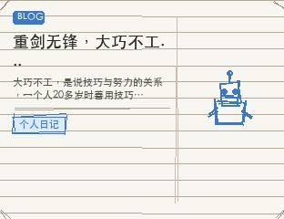 重剑无锋，大巧不工...