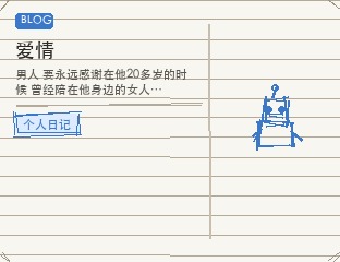 爱情