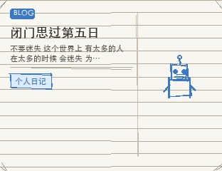 闭门思过第五日