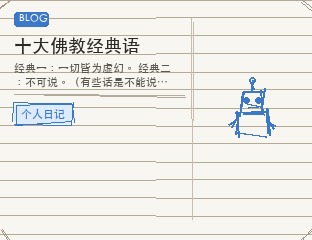 十大佛教经典语