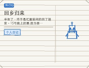 回乡归来