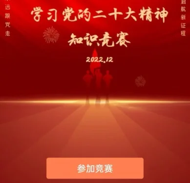 微信小程序答题系统介绍